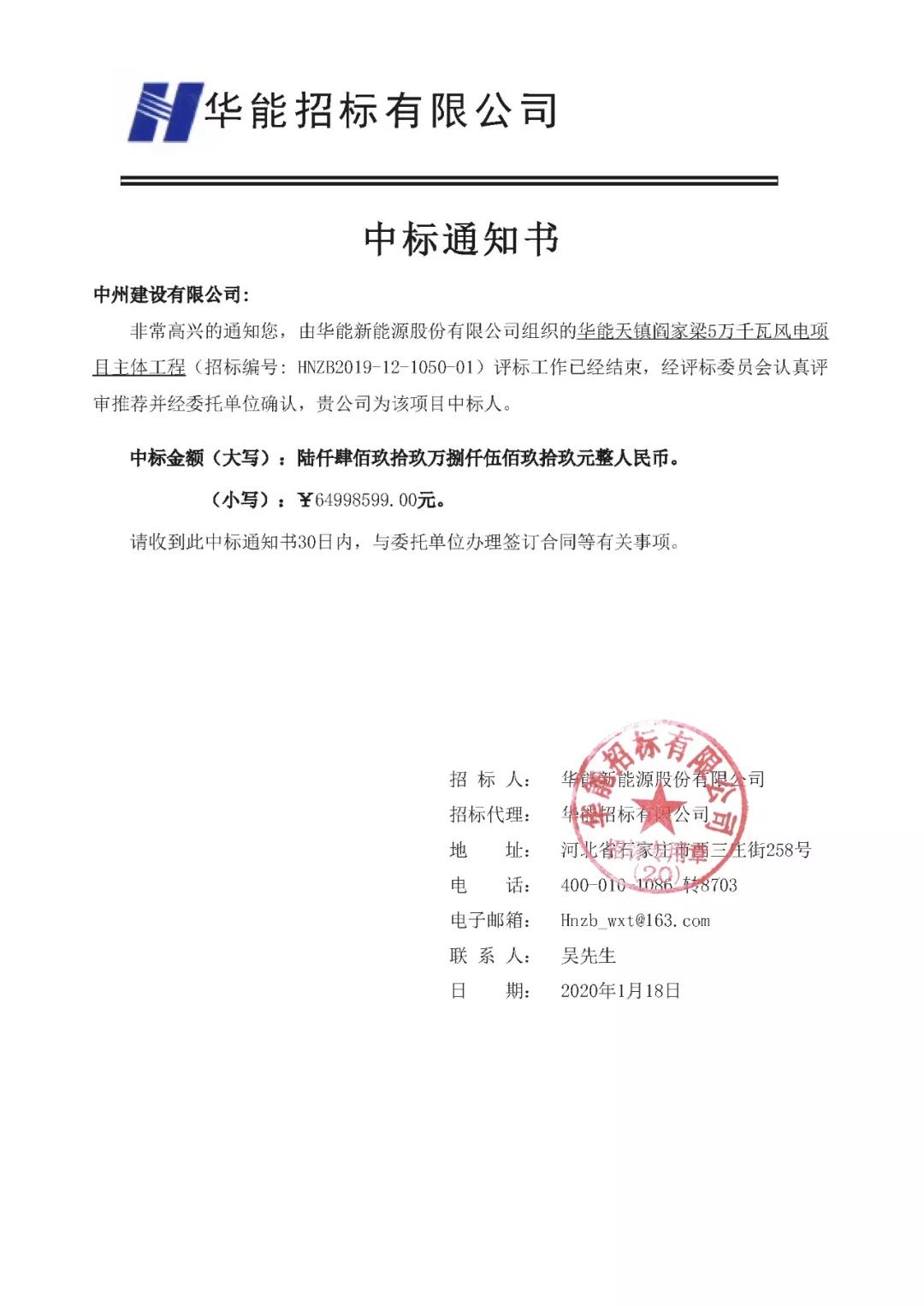 中州建設(shè)有限公司喜迎新春，連中雙標(biāo)獻(xiàn)賀禮